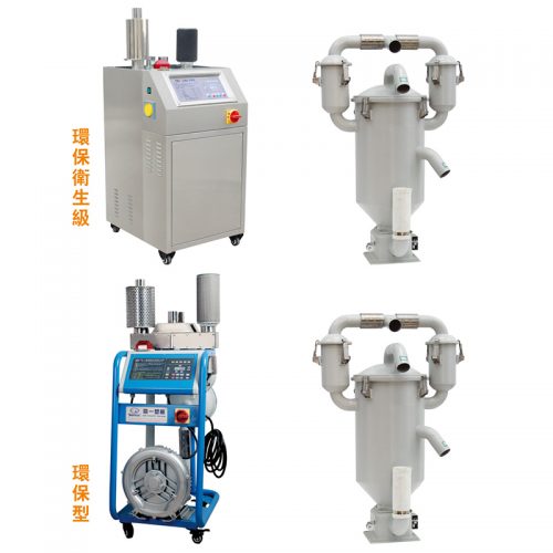 多功效环保型粉末吸料机