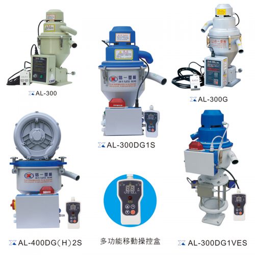 自力式真空吸料机