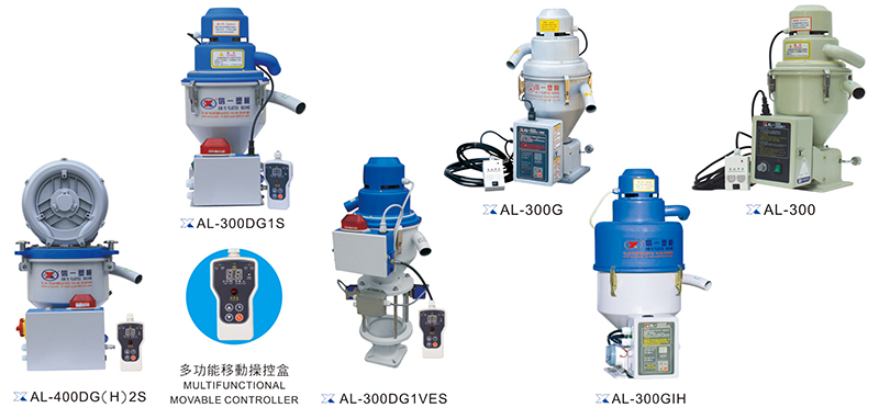 自力式真空吸料机