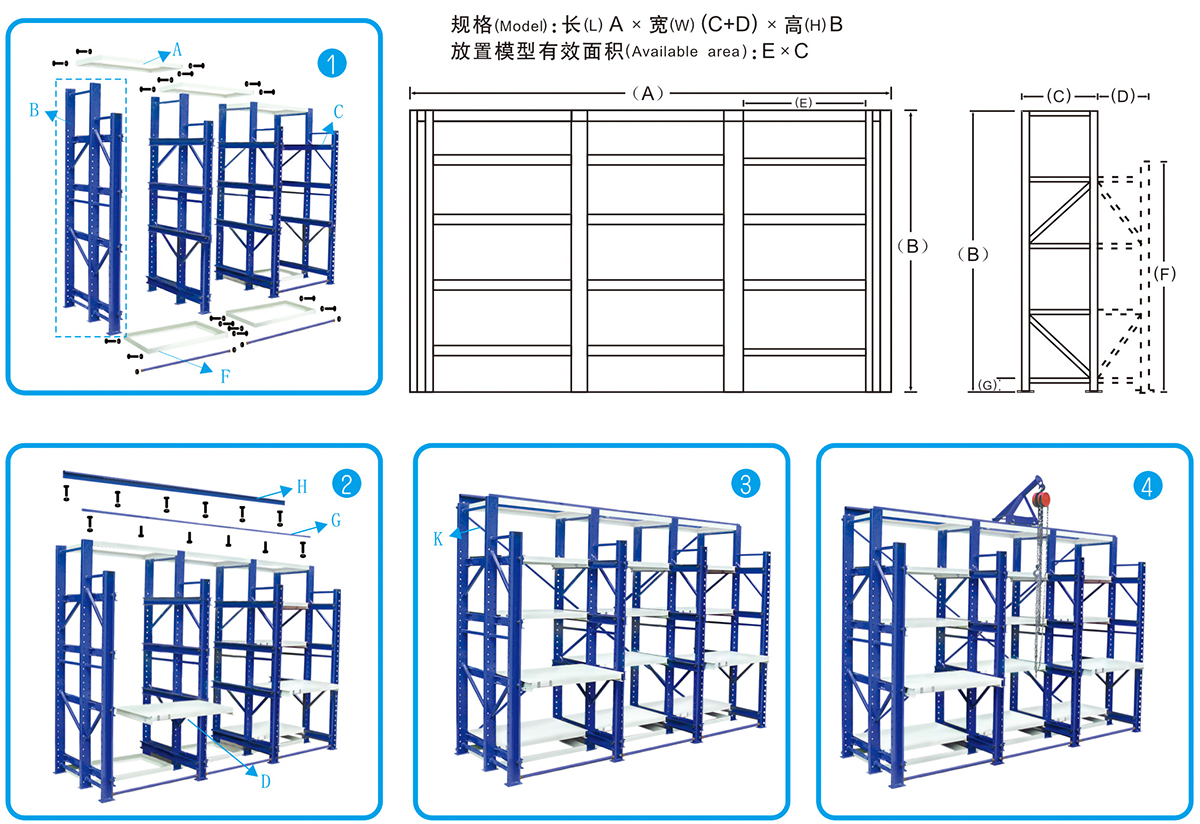 抽屉式模具架装置示意图